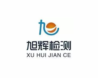 祝賀蘇州旭輝檢測(cè)實(shí)驗(yàn)室再次滿分通過(guò)國(guó)家室間質(zhì)評(píng)