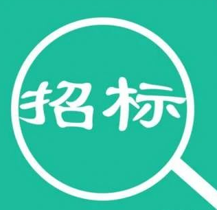 招標|博濟科技園三期建設項目工程施工總承包招標公告