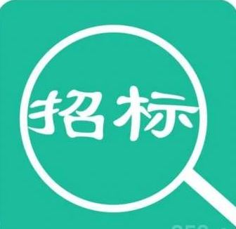招標|博濟科技園CDMO平臺滴眼劑車間凈化空調(diào)機組采購公告