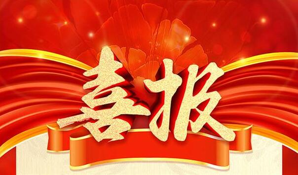 博濟(jì)科技園自主研發(fā)他達(dá)拉非、無水硫酸鈉原料藥獲國(guó)家藥監(jiān)局備案