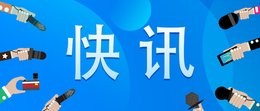 CDE發(fā)布兩大指導(dǎo)原則，涉及藥物臨床研究有效性分析和隨機(jī)分配