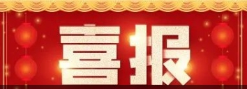 專利獲批！博濟醫(yī)藥破解干細胞治療檢測關鍵路徑