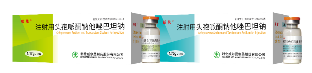 助力注射用頭孢哌酮鈉他唑巴坦鈉（6:1）成功獲批上市