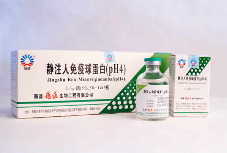 助力靜注人免疫球蛋白（pH4）成功獲批上市